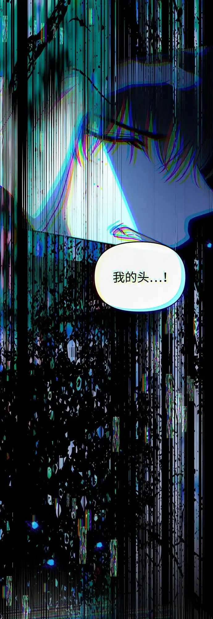 成为顶流男团的忙内 第79话 第19页