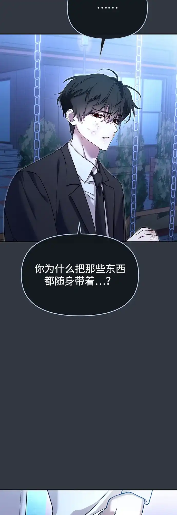 成为顶流男团的忙内 第79话 第36页
