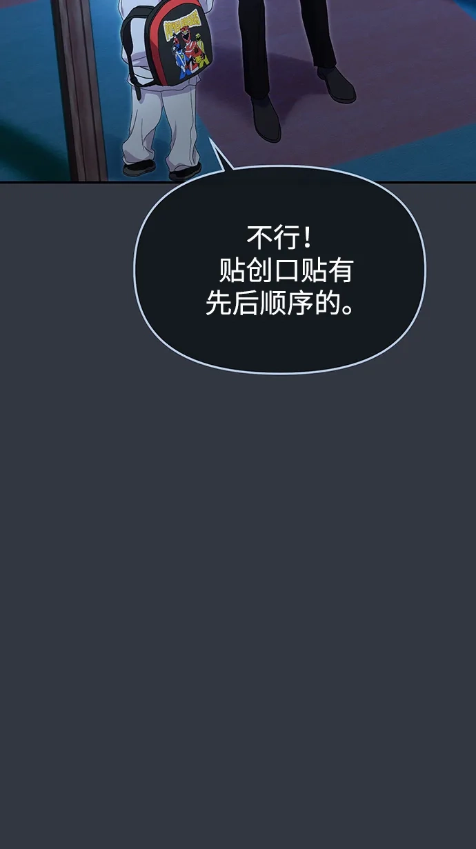 成为顶流男团的忙内 第79话 第30页