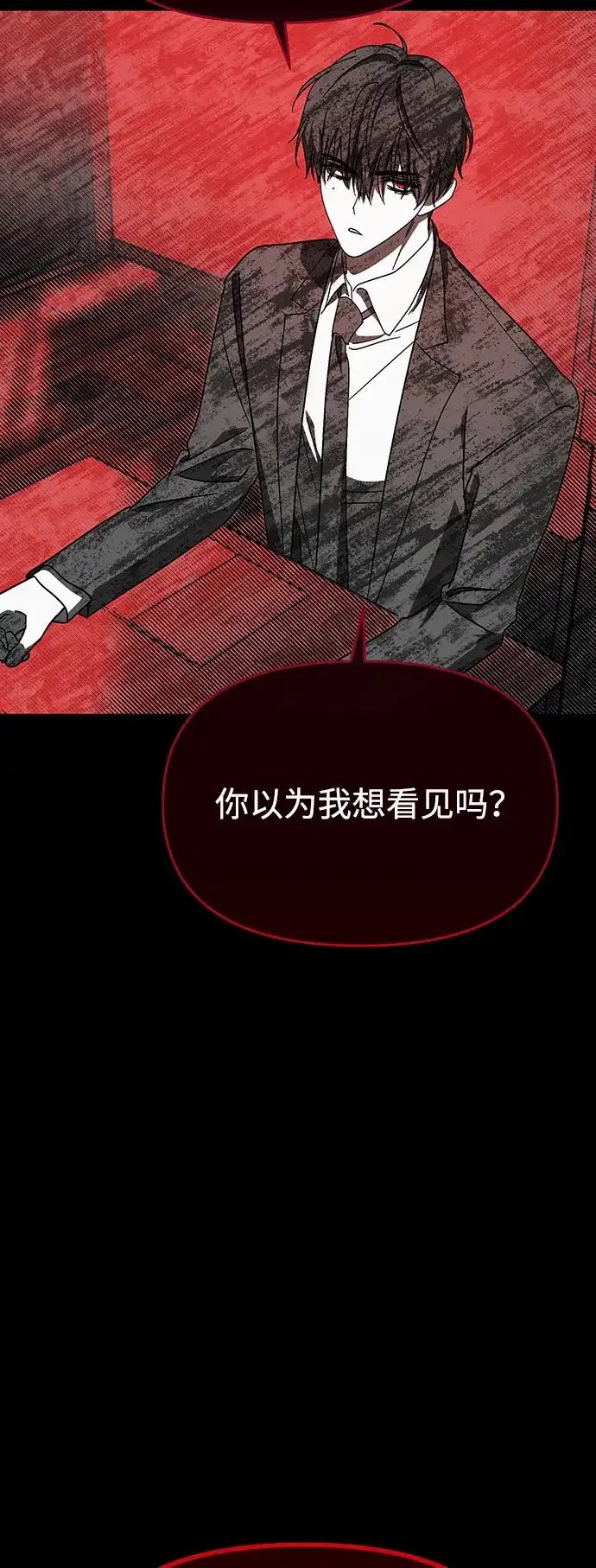 成为顶流男团的忙内 第79话 第58页