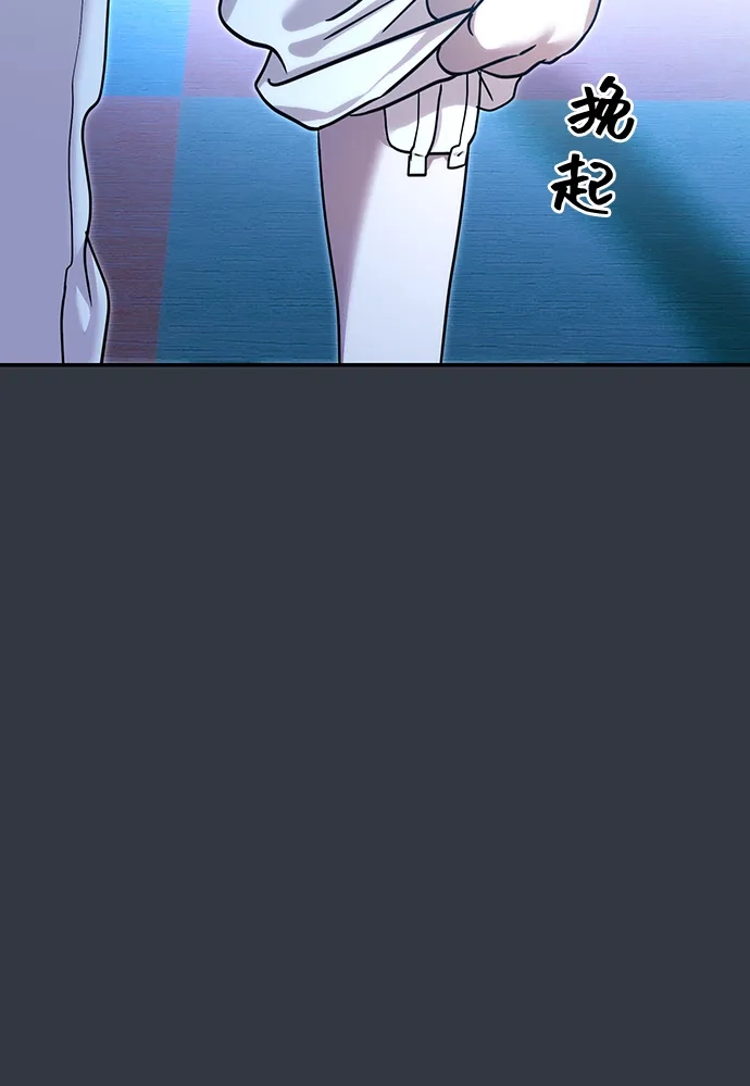 成为顶流男团的忙内 第79话 第37页