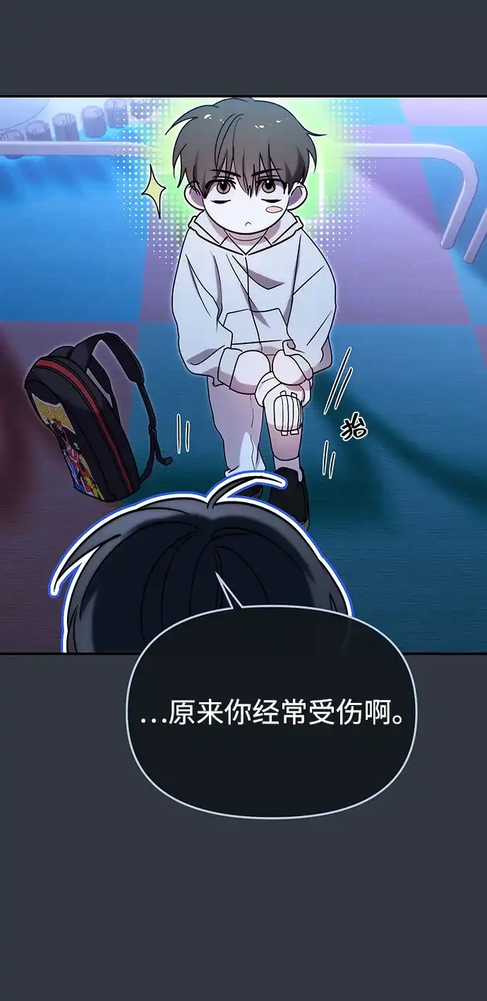 成为顶流男团的忙内 第79话 第38页