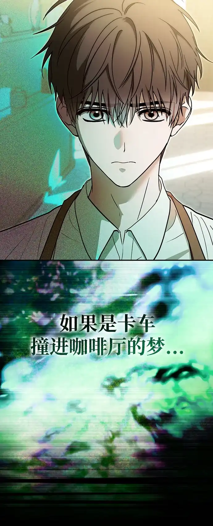 成为顶流男团的忙内 第79话 第7页