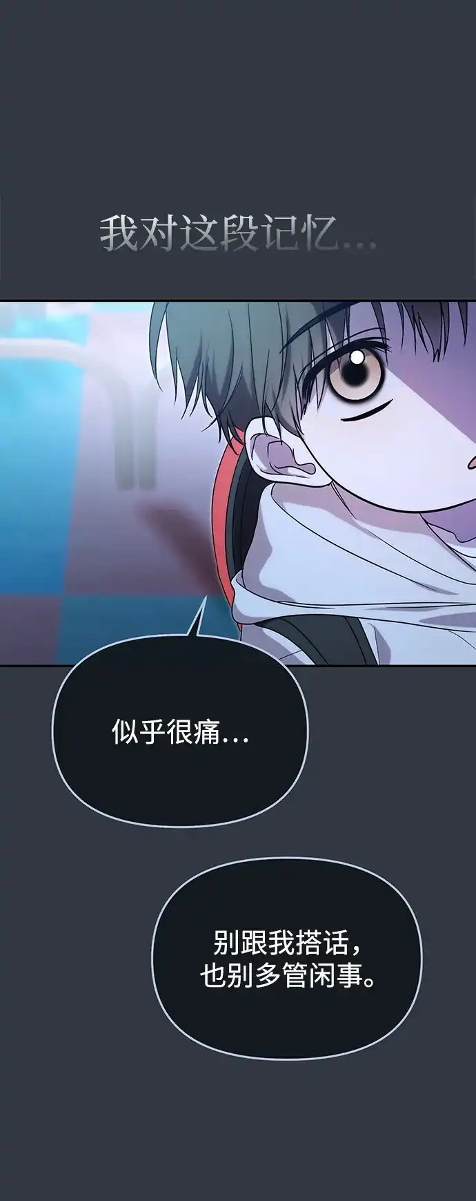 成为顶流男团的忙内 第79话 第26页