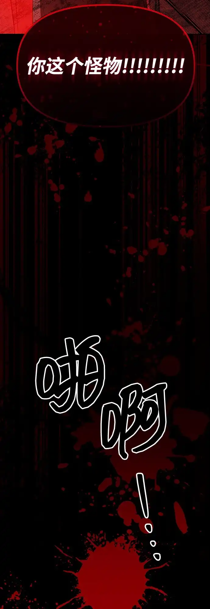 成为顶流男团的忙内 第79话 第60页