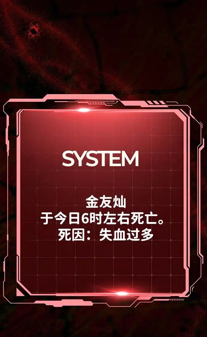 成为顶流男团的忙内 第79话 第67页