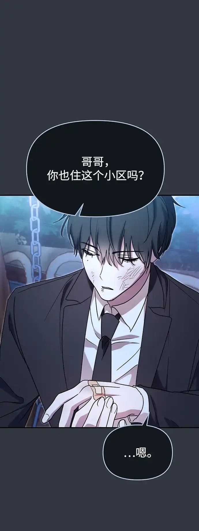 成为顶流男团的忙内 第79话 第39页