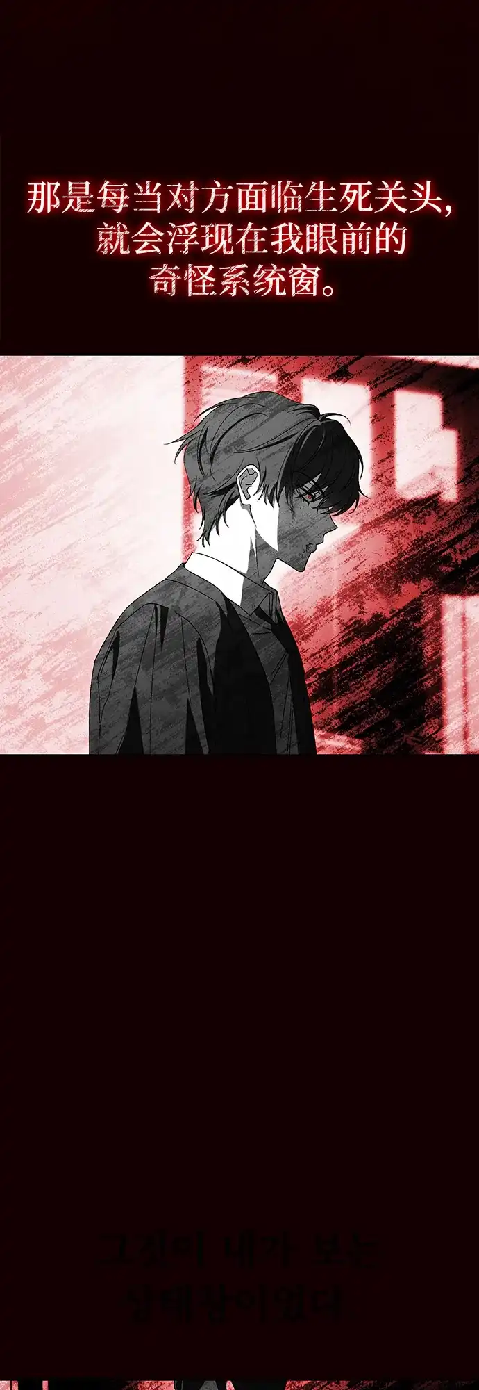 成为顶流男团的忙内 第79话 第49页