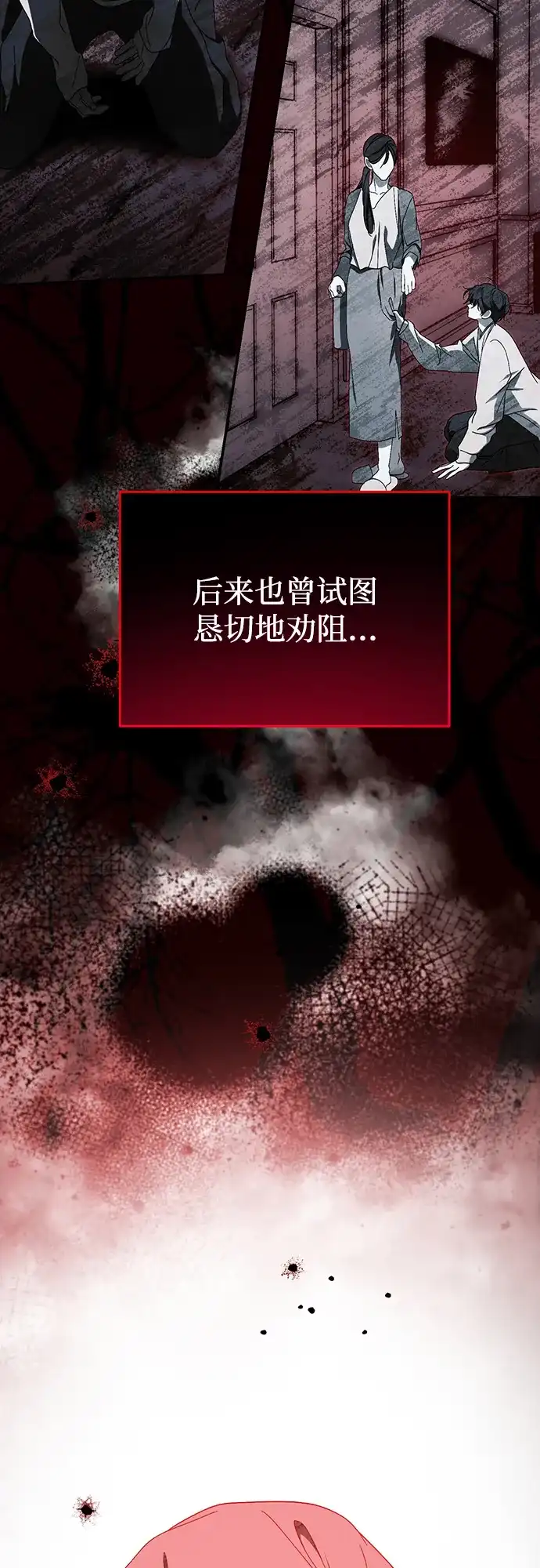 成为顶流男团的忙内 第79话 第51页