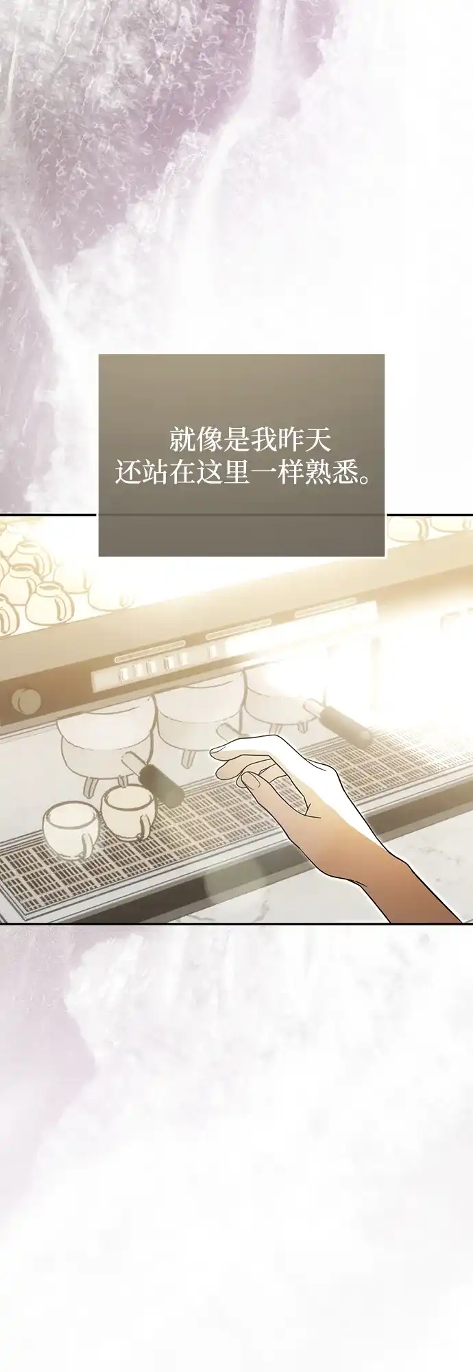 成为顶流男团的忙内 第79话 第4页