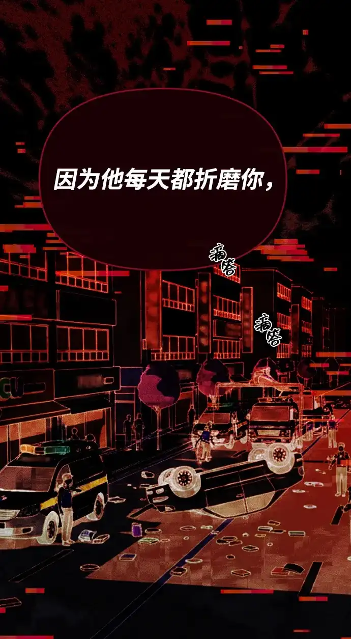 成为顶流男团的忙内 第79话 第56页