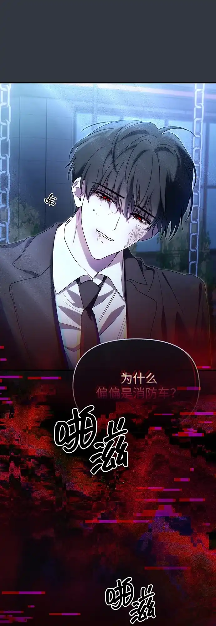 成为顶流男团的忙内 第79话 第46页