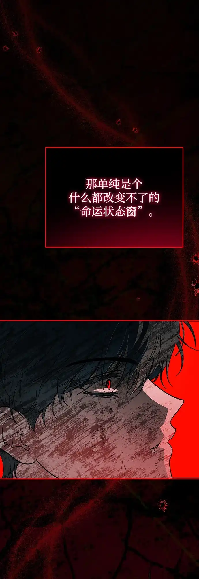 成为顶流男团的忙内 第79话 第65页
