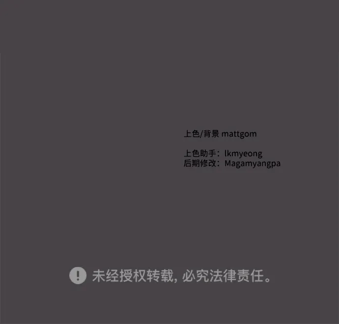成为顶流男团的忙内 第79话 第74页
