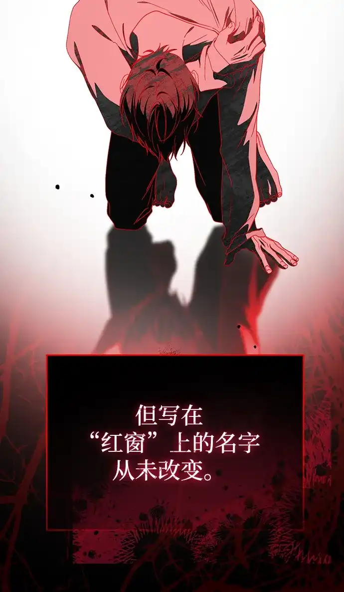 成为顶流男团的忙内 第79话 第52页