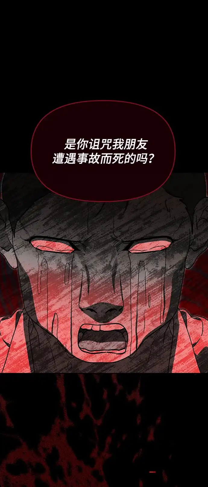 成为顶流男团的忙内 第79话 第55页