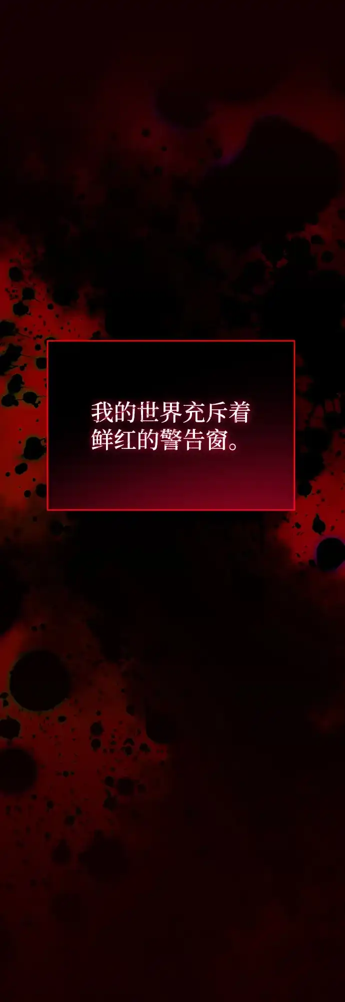 成为顶流男团的忙内 第79话 第48页