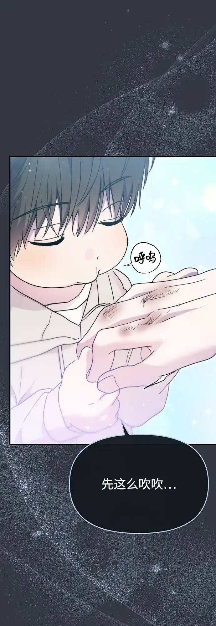 成为顶流男团的忙内 第79话 第34页
