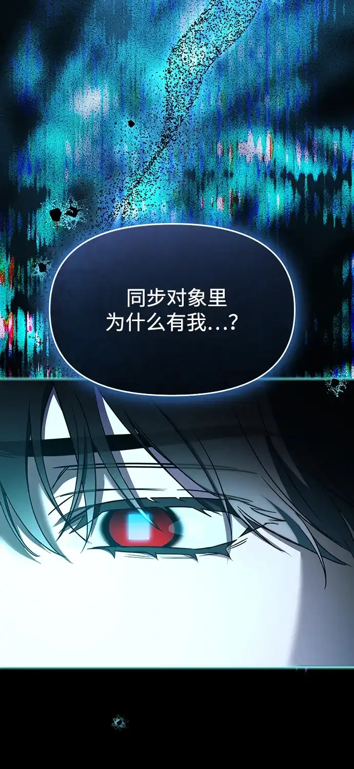 成为顶流男团的忙内 第79话 第17页
