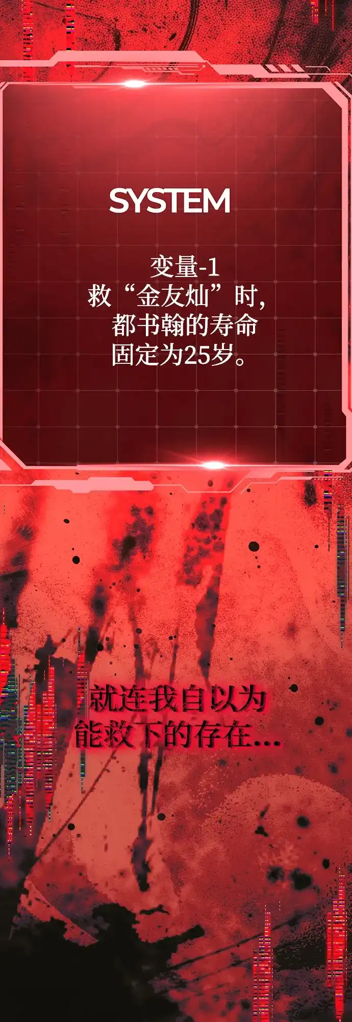 成为顶流男团的忙内 第80话 第63页