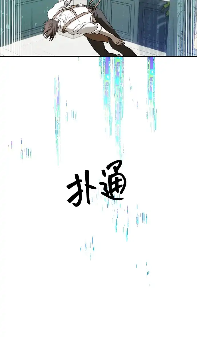 成为顶流男团的忙内 第80话 第42页