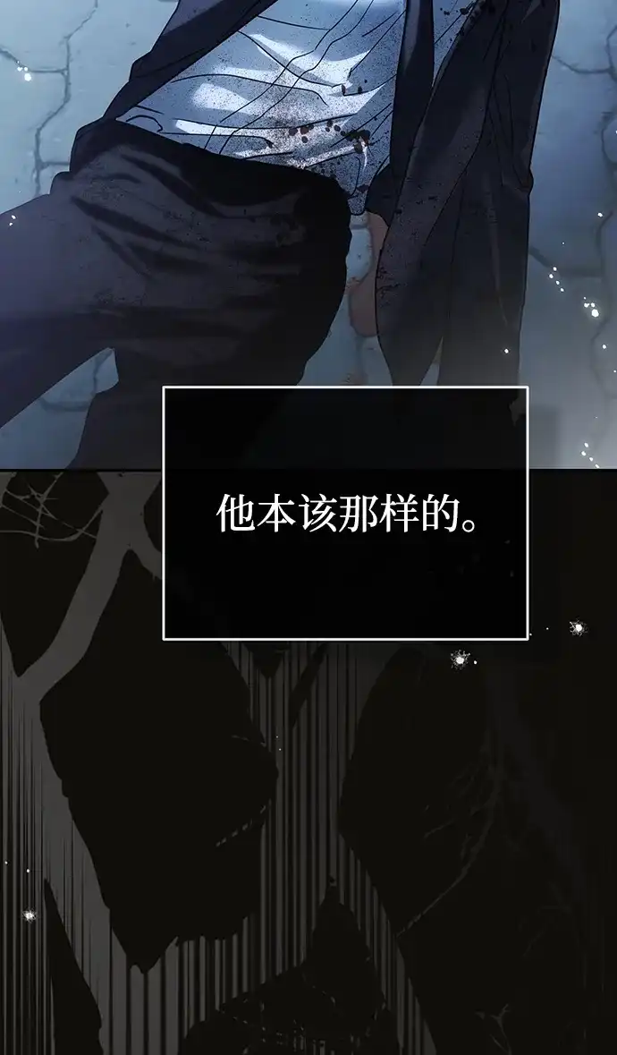 成为顶流男团的忙内 第80话 第75页