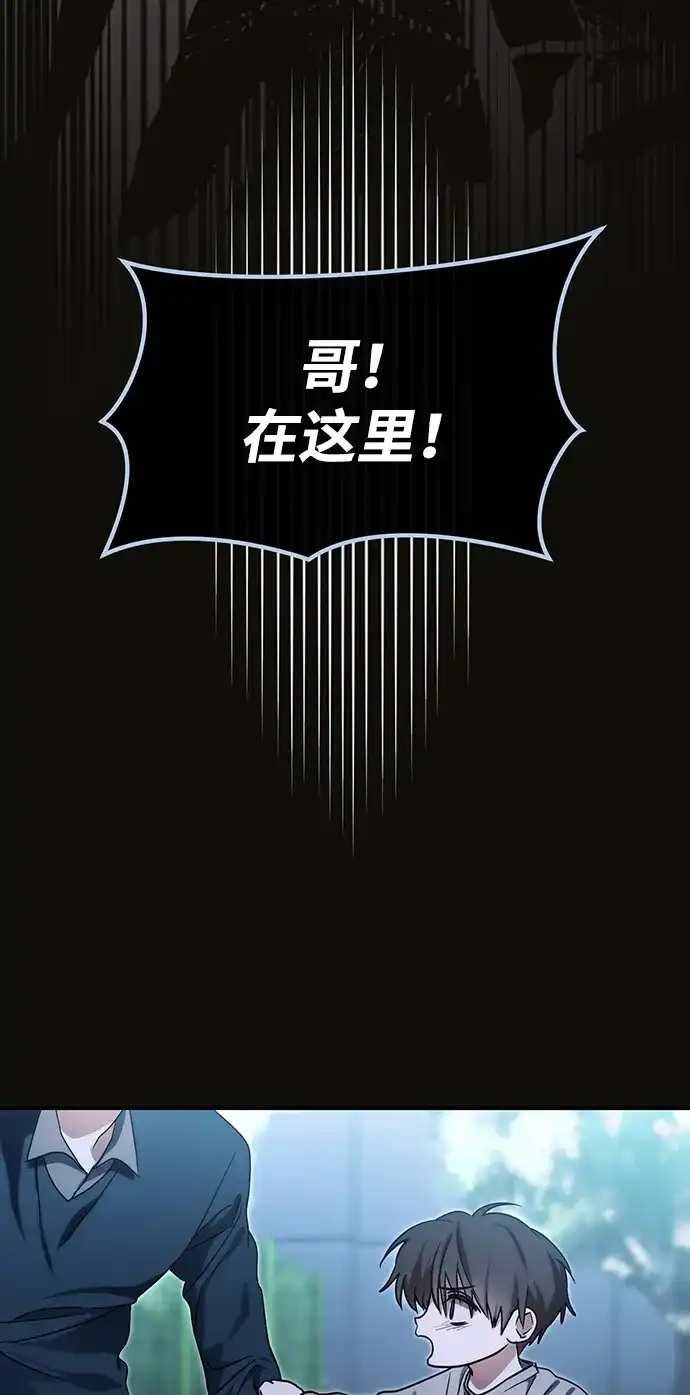 成为顶流男团的忙内 第80话 第76页