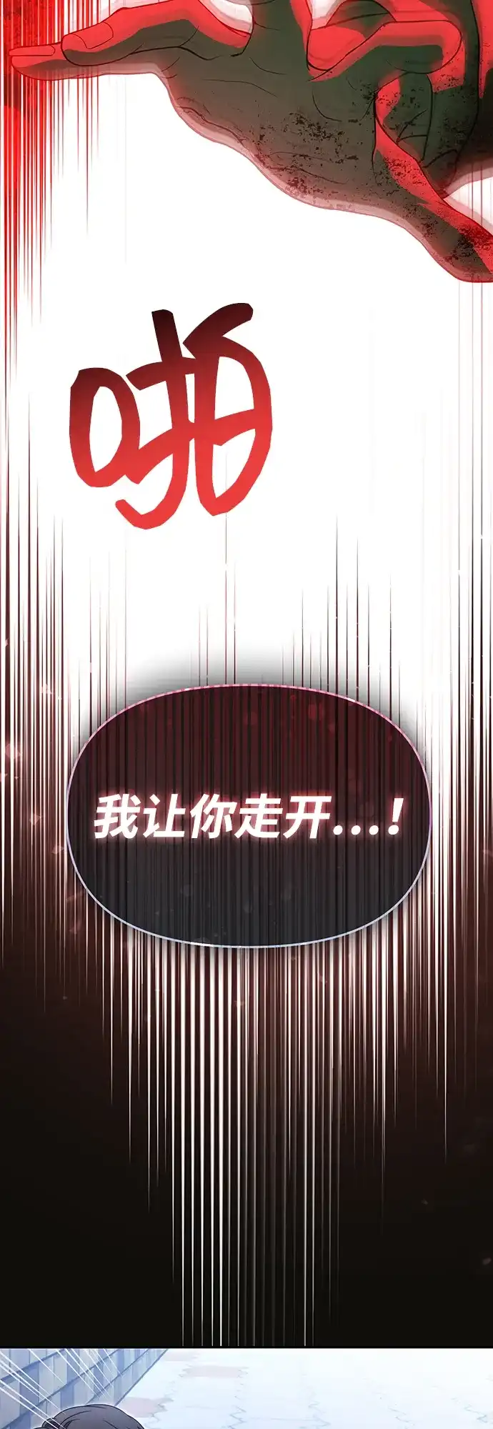 成为顶流男团的忙内 第80话 第69页