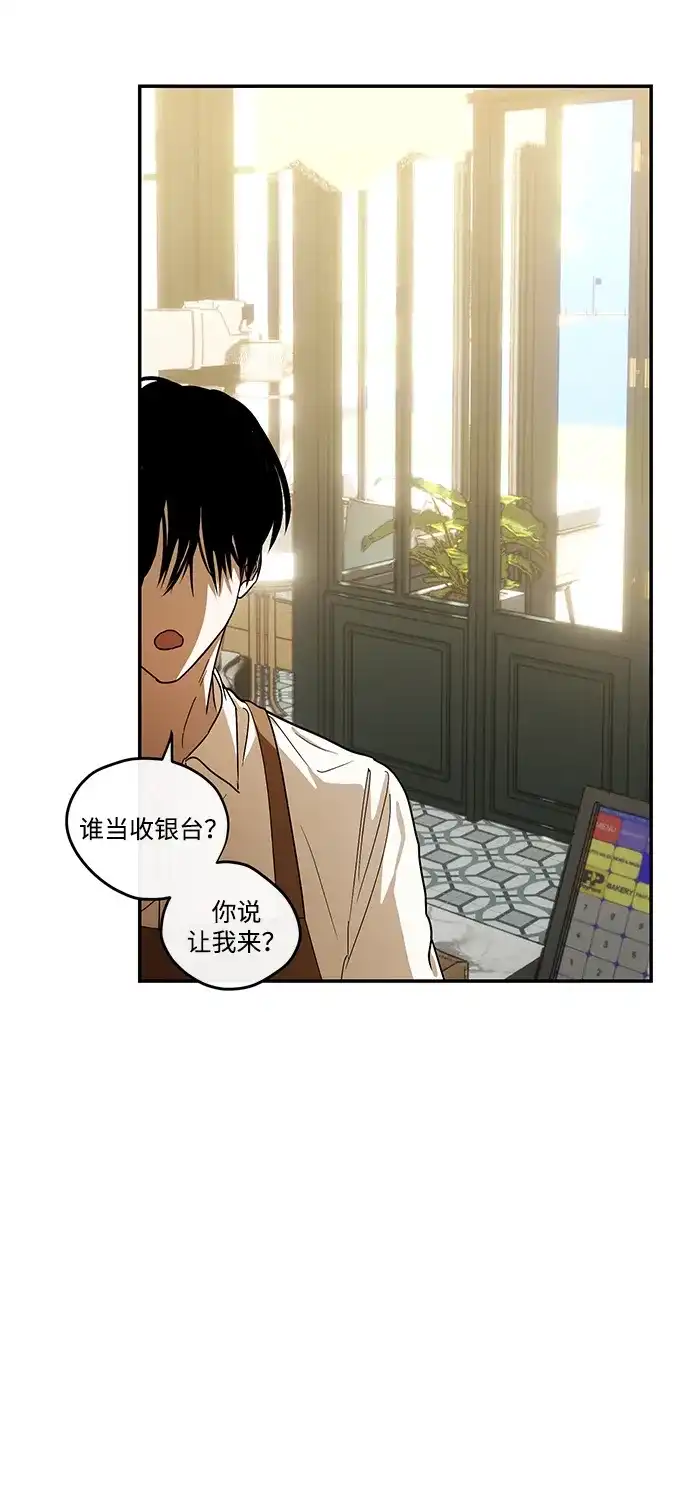 成为顶流男团的忙内 第80话 第43页