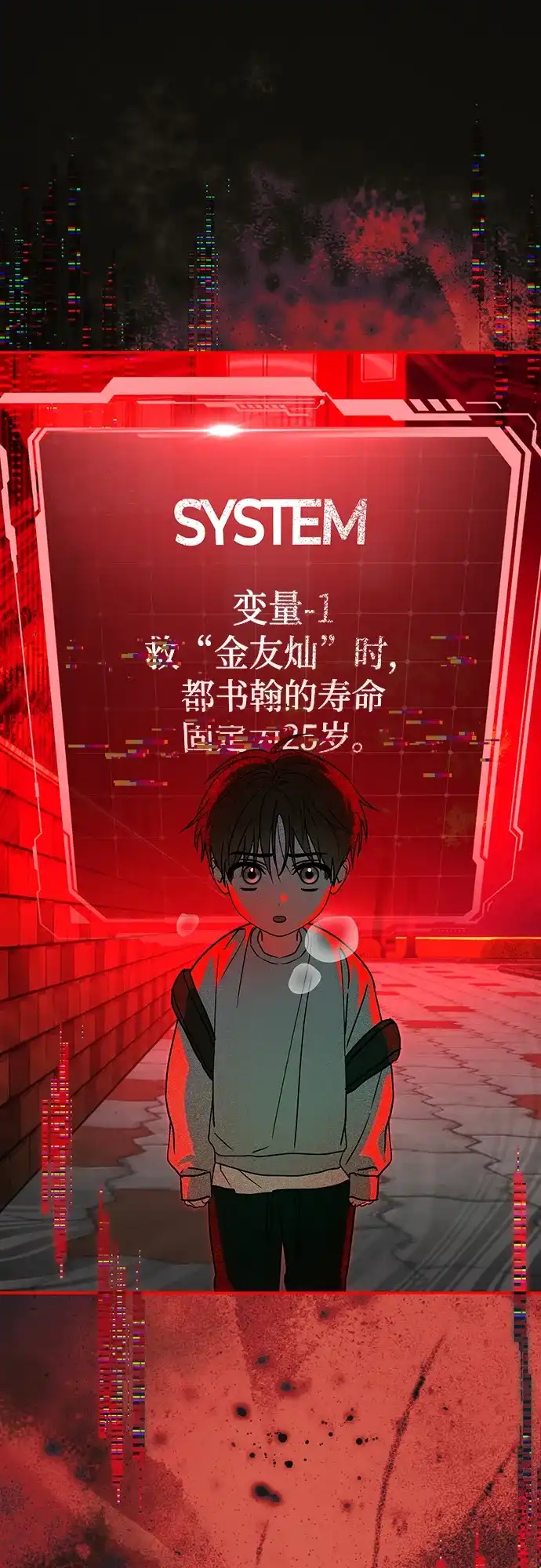 成为顶流男团的忙内 第80话 第61页