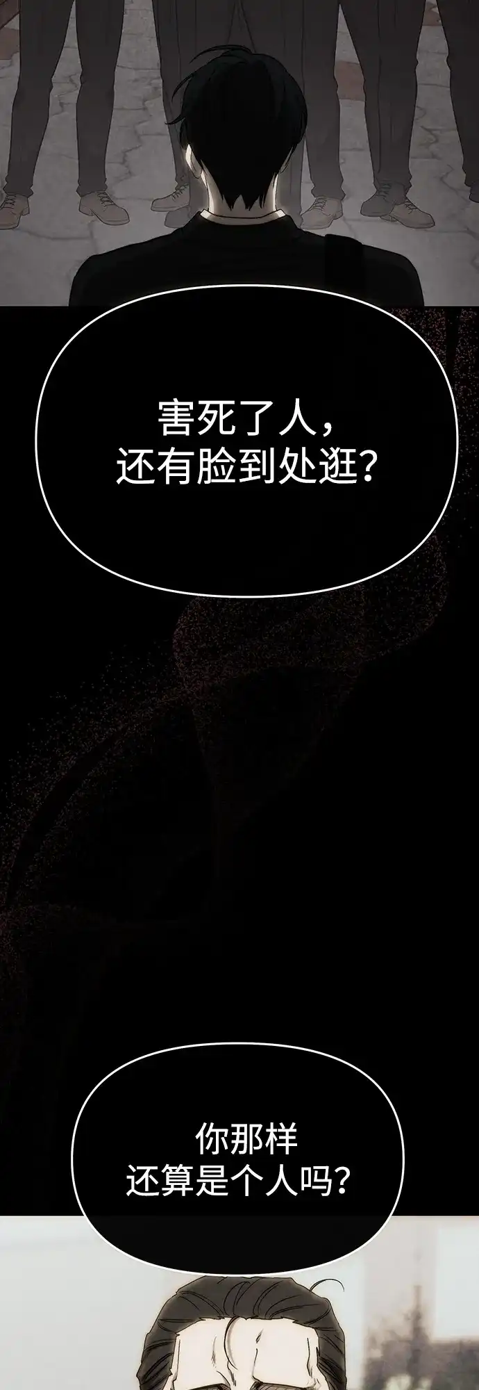 成为顶流男团的忙内 第80话 第52页