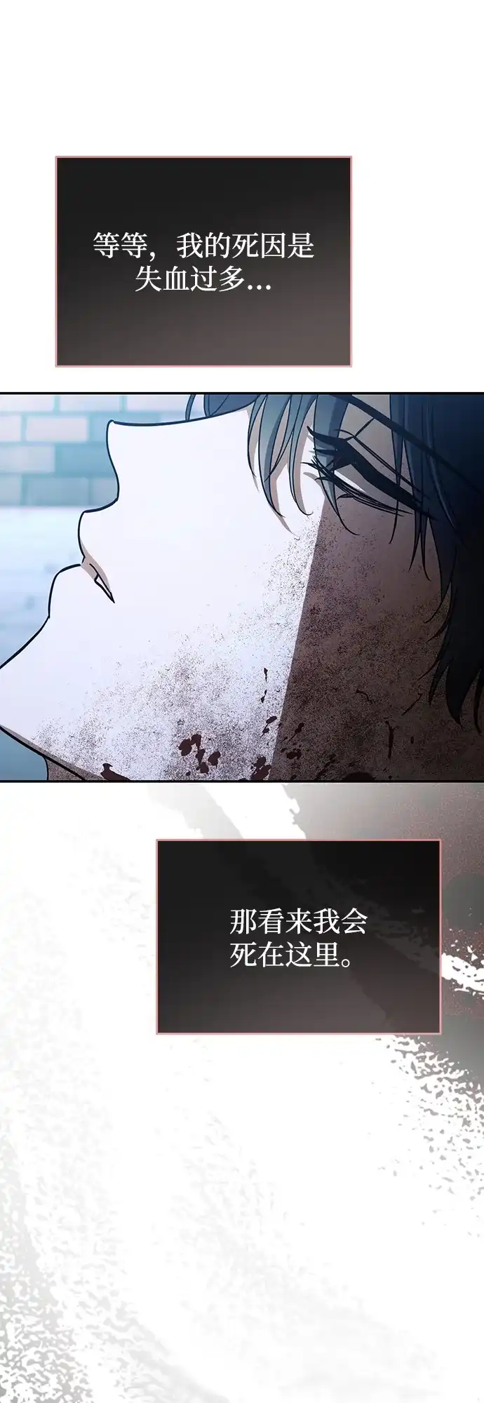 成为顶流男团的忙内 第80话 第56页