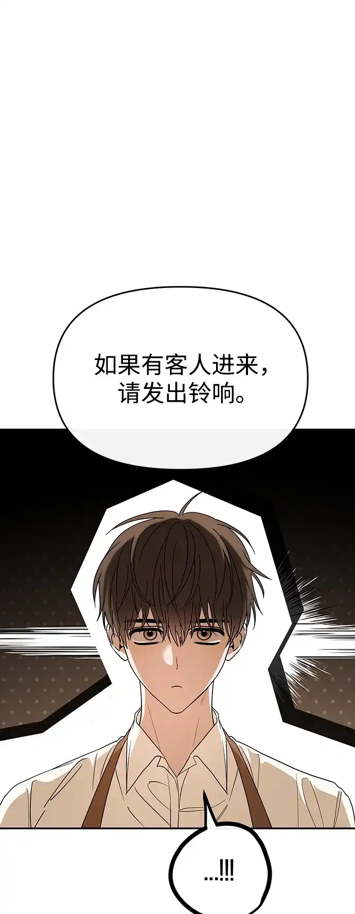 成为顶流男团的忙内 第80话 第27页