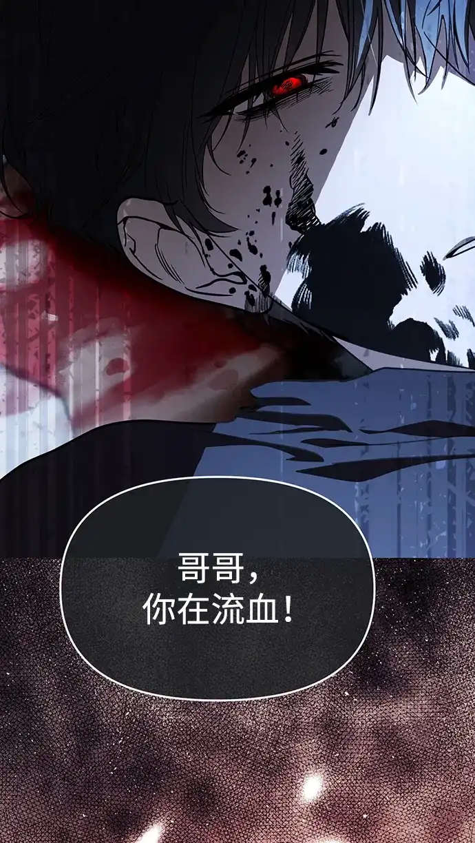 成为顶流男团的忙内 第80话 第49页