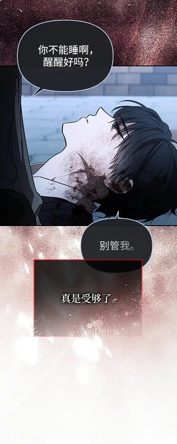 成为顶流男团的忙内 第80话 第55页