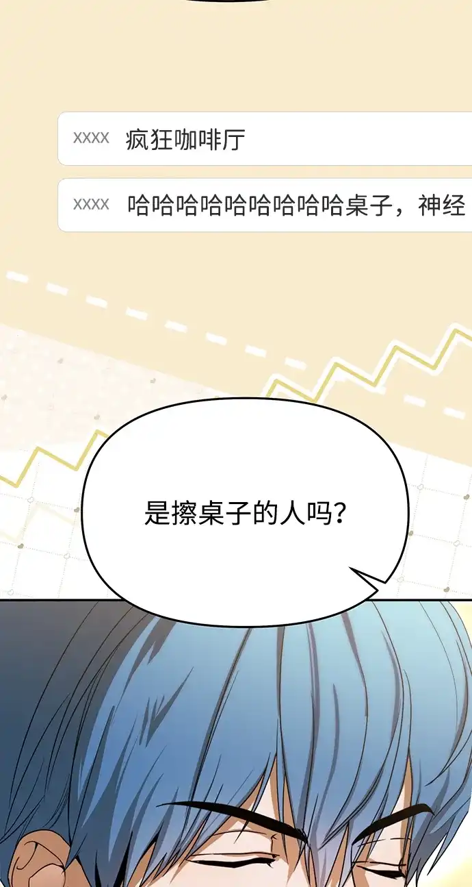 成为顶流男团的忙内 第80话 第11页