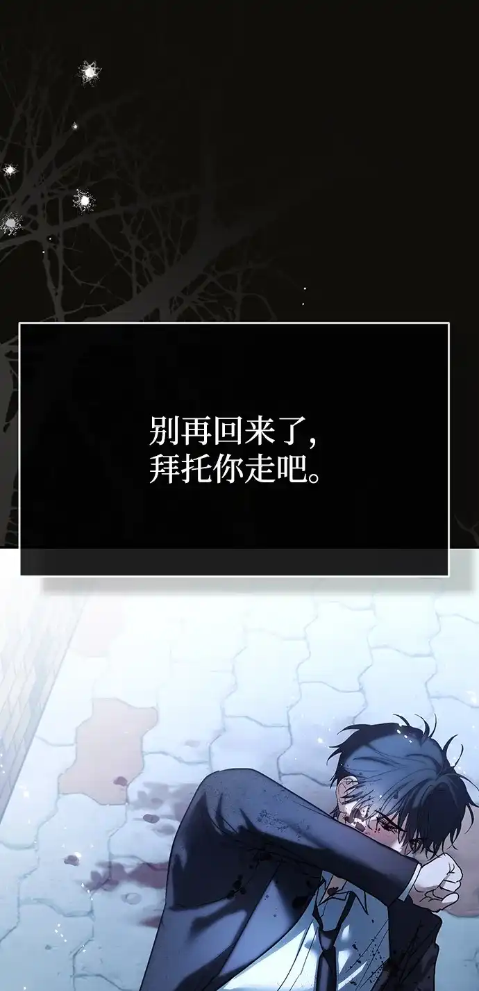 成为顶流男团的忙内 第80话 第74页