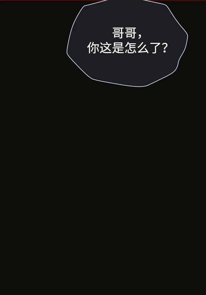 成为顶流男团的忙内 第80话 第67页
