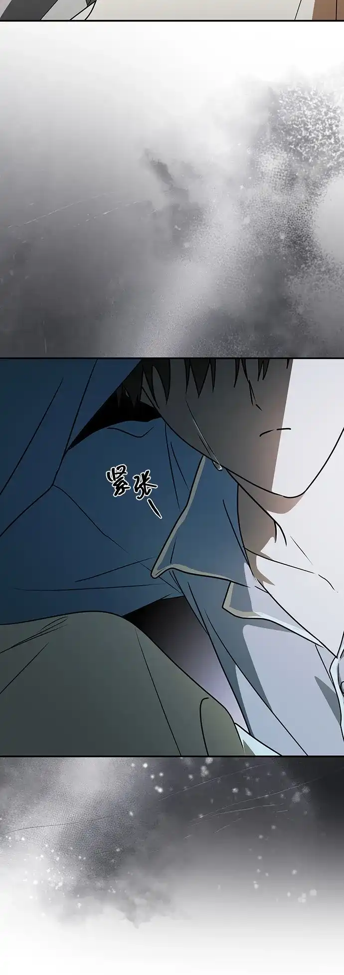 成为顶流男团的忙内 第81话 第10页