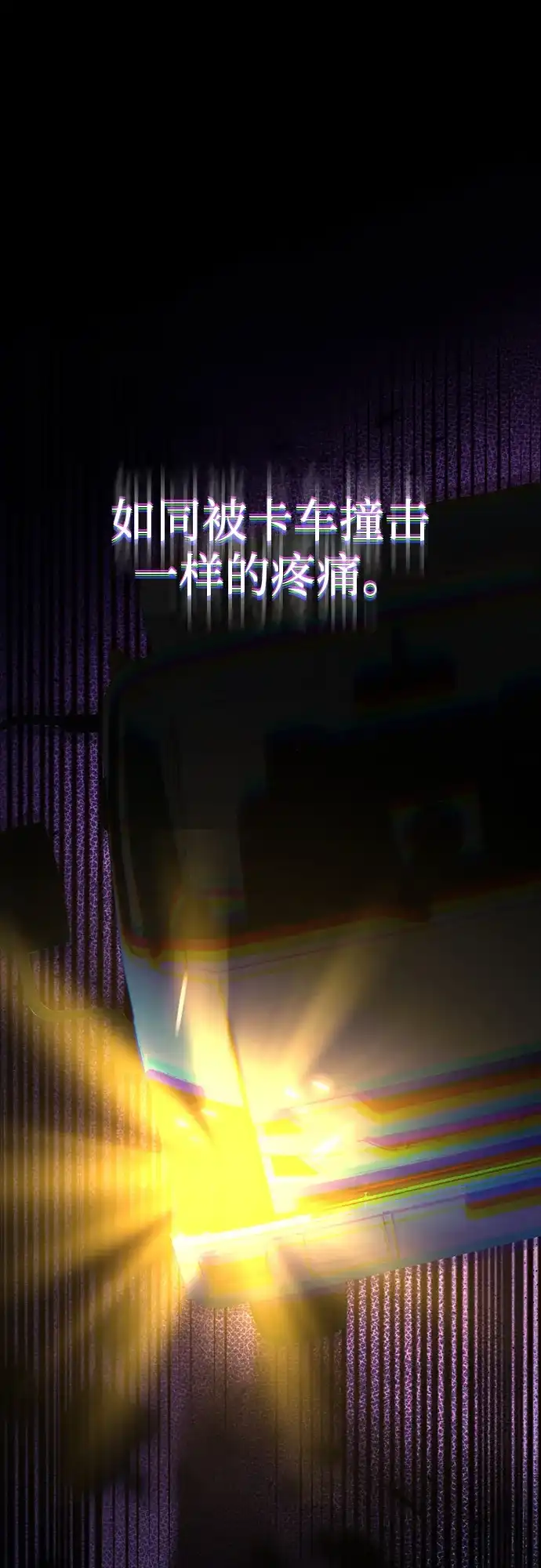 成为顶流男团的忙内 第81话 第24页