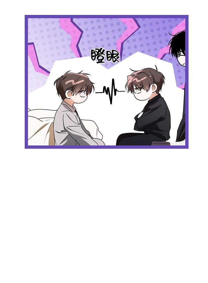 成为顶流男团的忙内 第81话 第39页