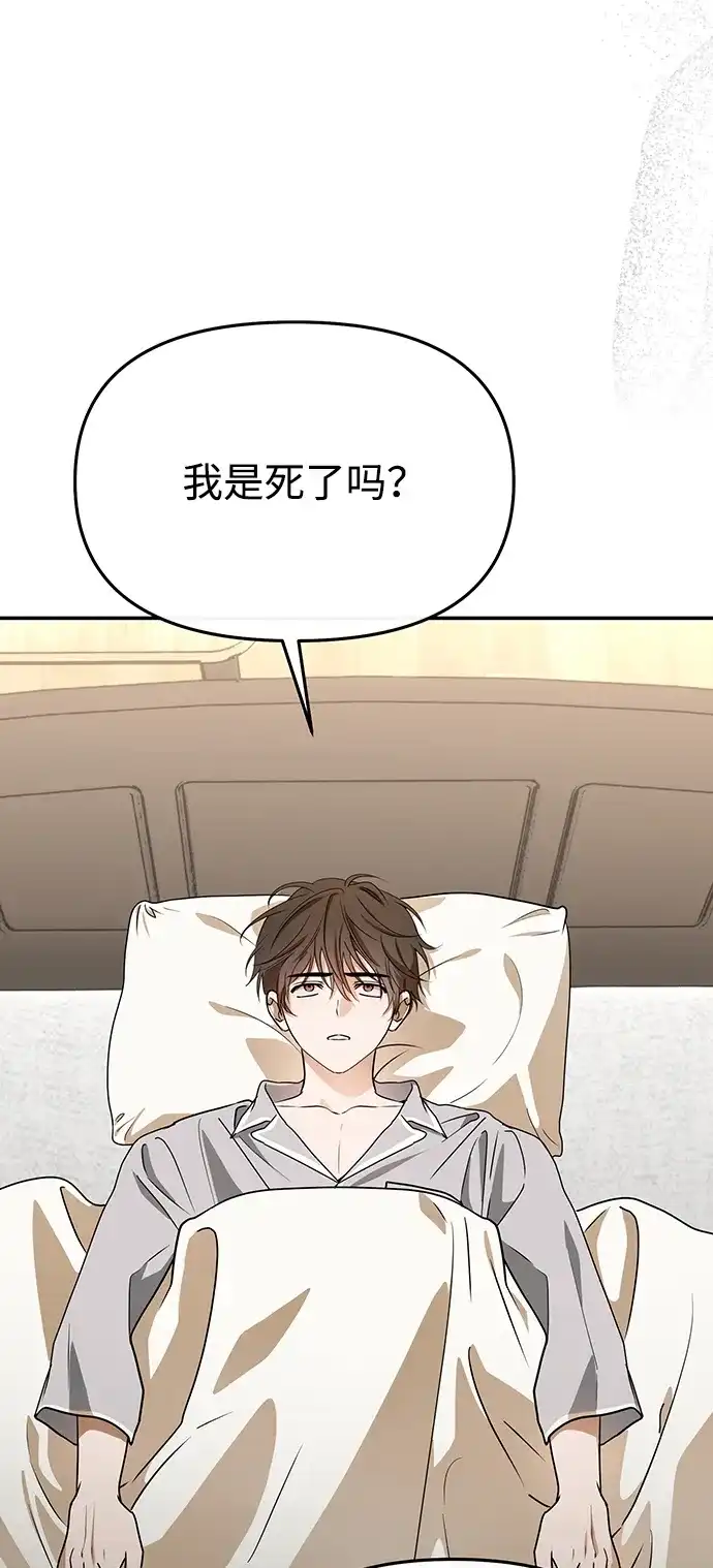 成为顶流男团的忙内 第81话 第6页
