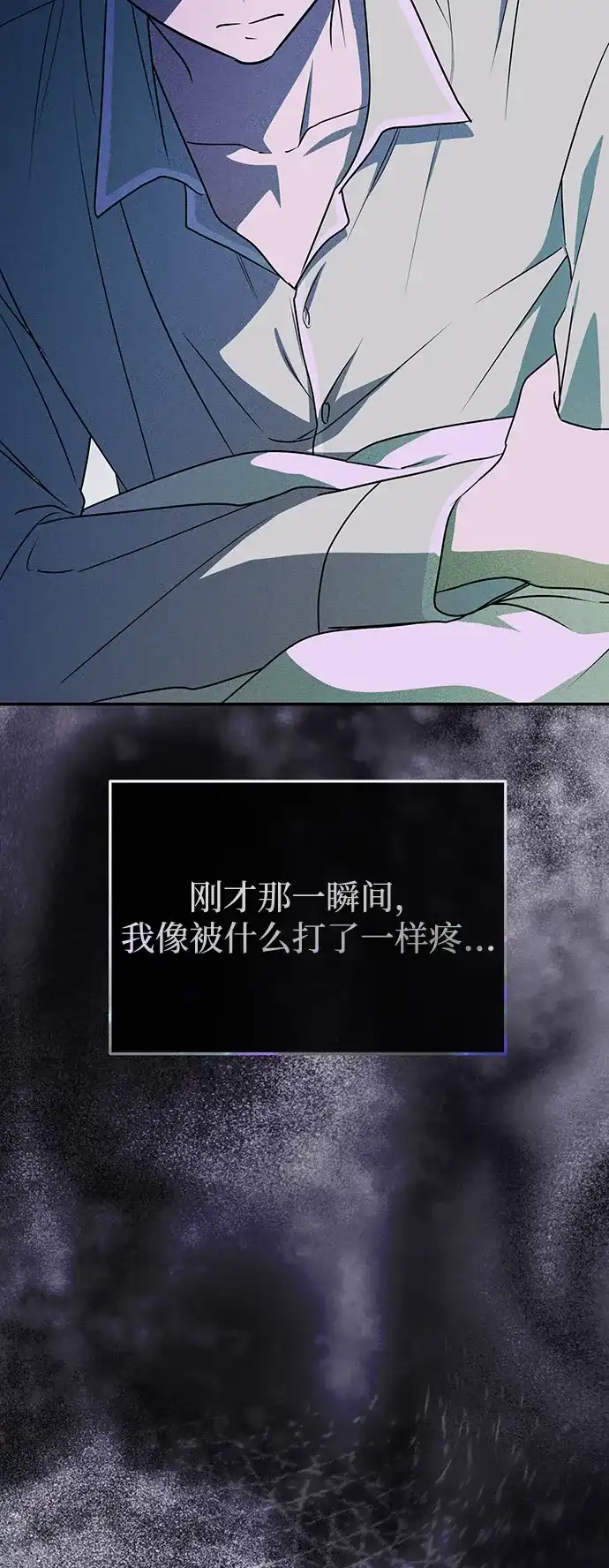 成为顶流男团的忙内 第81话 第22页