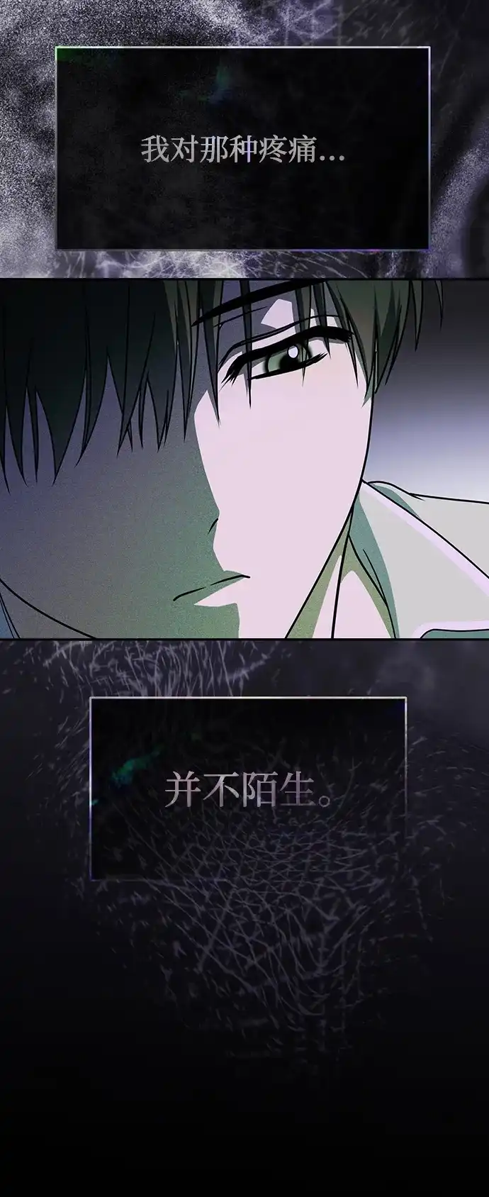 成为顶流男团的忙内 第81话 第23页