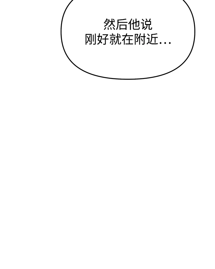 成为顶流男团的忙内 第81话 第16页
