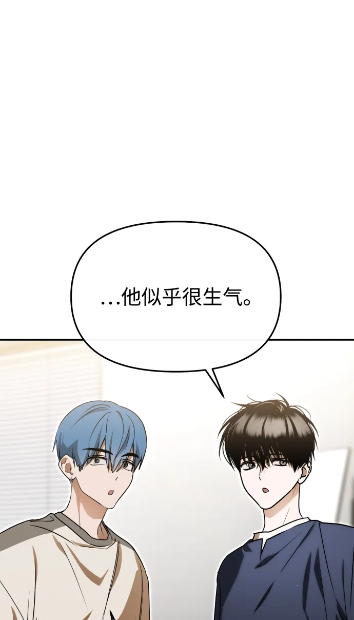 成为顶流男团的忙内 第81话 第46页