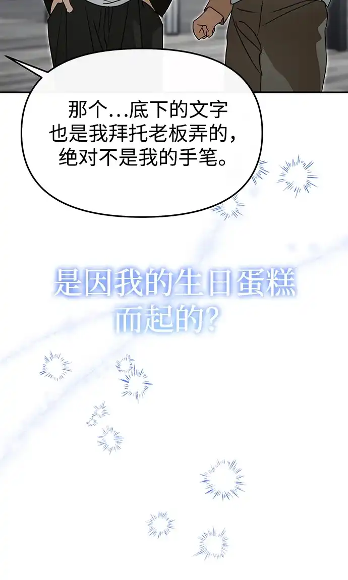 成为顶流男团的忙内 第82话 第32页