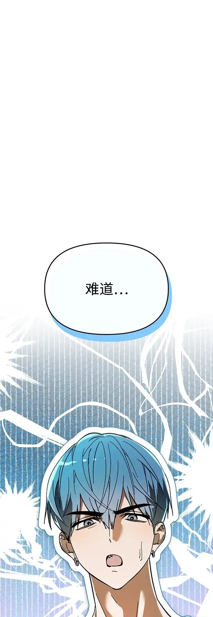 成为顶流男团的忙内 第82话 第2页