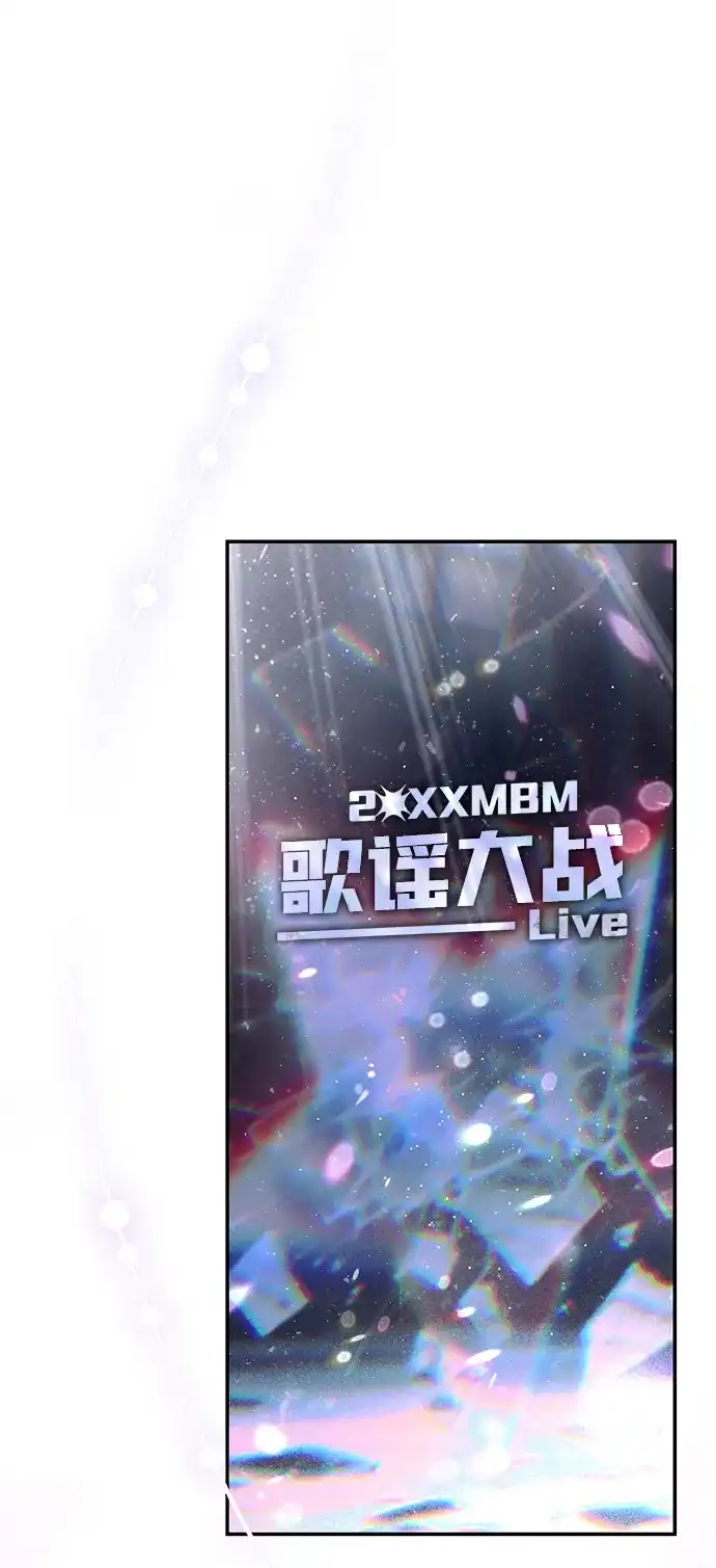 成为顶流男团的忙内 第82话 第50页