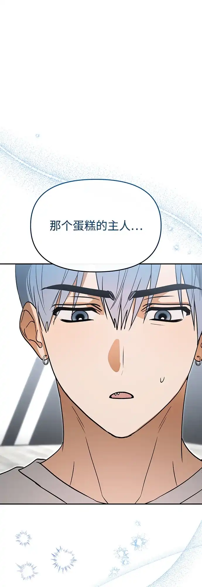 成为顶流男团的忙内 第82话 第27页